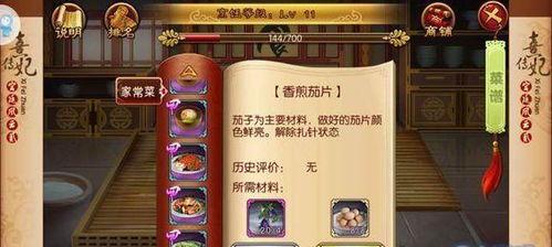 熹妃传厨房攻略,解锁宫廷美食制作秘籍