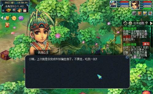 智取芭蕉扇剧情攻略,智取芭蕉扇攻略全解析