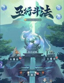 五行斗法攻略,掌握相克规律，提升战斗实力