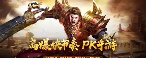 蓝月传奇攻略,职业选择、装备升级与副本挑战技巧