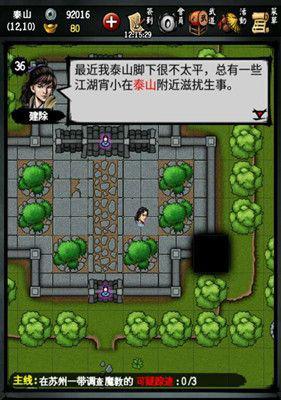 江湖风云录泰山攻略,挑战五岳，解锁秘境