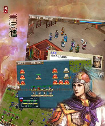 三国志东吴传攻略,掌握战略技巧，成就霸业之路