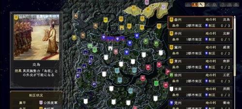 三国志14攻略,霸业之路指引