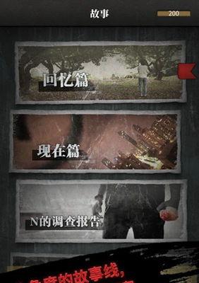 流言侦探攻略,揭秘全章节剧情线索与真相