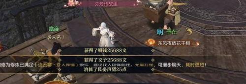 逆水寒搬砖攻略,全方位赚钱技巧解析