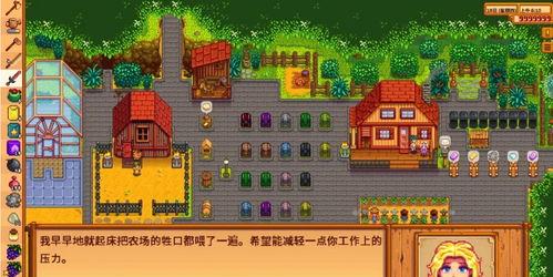 星露谷物语海莉攻略