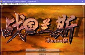 战国兰斯7攻略,路线选择与策略解析