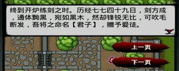 江湖风云录燕子坞攻略