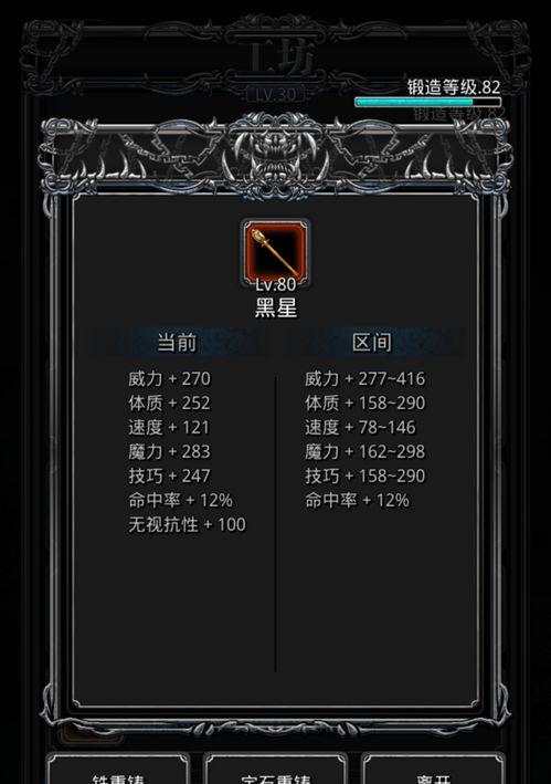 地下城堡2裂隙52层攻略,突破极限，勇闯深渊