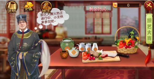 熹妃传厨艺大赛攻略,解锁宫廷美食秘籍，成为宫廷厨神