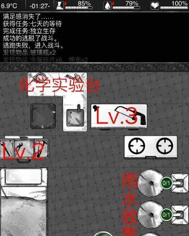 活下去新手攻略,活下去攻略全解析