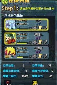 qq三国升级攻略,轻松迈向巅峰之路