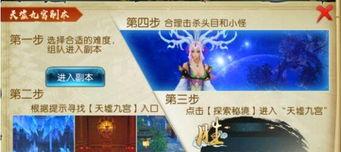 天墟九宫攻略