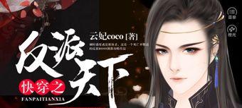 快穿之角色扮演攻略,角色扮演的艺术与技巧揭秘