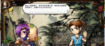 侠客风云传史燕攻略,侠客风云传中的绝世佳人，如何轻松通关？