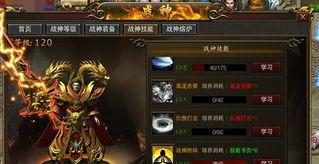 霸刀战神攻略,解锁最强战神之路