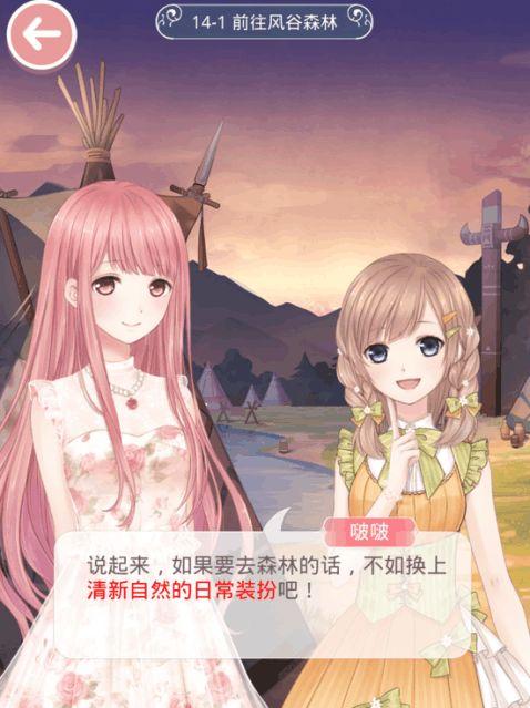奇迹暖暖傲娇攻略组