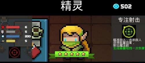 元气骑士攻略