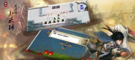 三国志赵云传攻略,勇猛战神，驰骋沙场的战术解析
