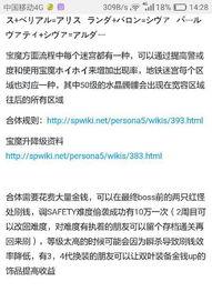 p5白金攻略,深度解析游戏策略与技巧
