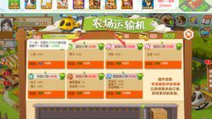 qq农场订单小屋攻略,轻松提升农场收益的秘籍解析