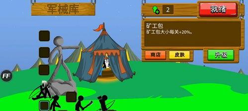 火柴人战争遗产攻略,全面解析，轻松征服战场