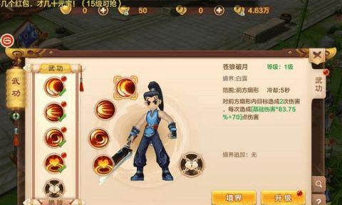 热血江湖手游转职攻略,轻松升级，解锁全新技能！