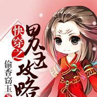 快穿之男主攻略游戏,快穿世界的甜蜜攻略之旅