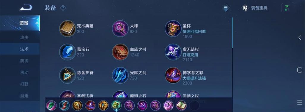 编辑出装攻略的艺术——打造最强英雄阵容