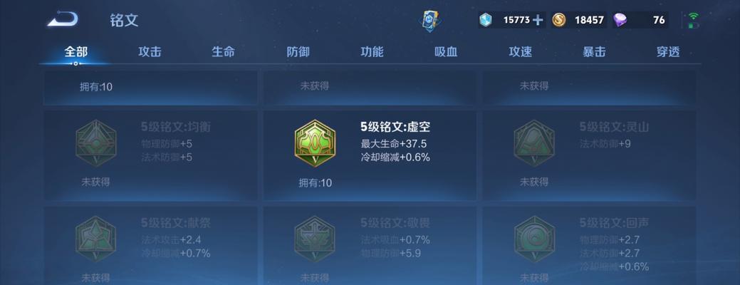 狂铁技能出装铭文攻略（打造无敌狂铁战士，解析铭文搭配的奥秘）