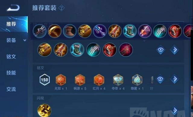 紫刀鲁班铭文出装攻略（最新版本下的必备装备及使用技巧）