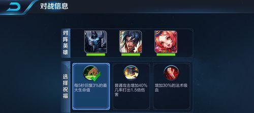 《大乔梦魇铭文出装攻略》（携手沉眠，掌控战局！）