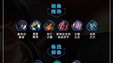 《全面解析手游新版石头人出装攻略》（打造无敌石头人！专属你的石墙之王攻略大揭秘）
