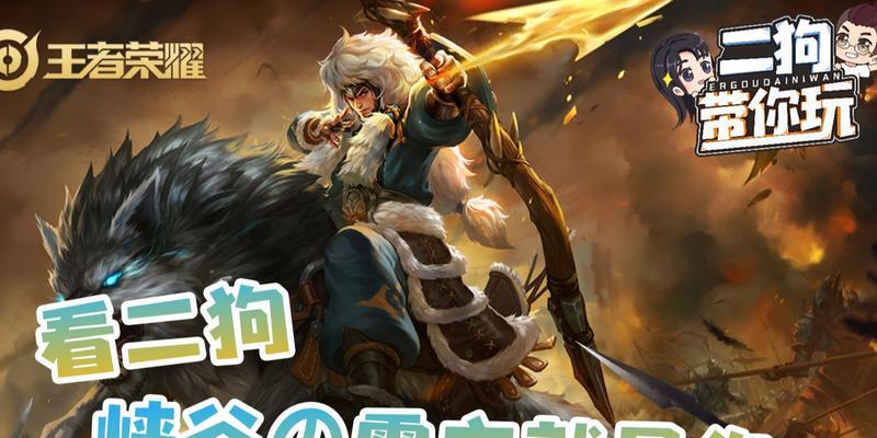 狼狗出装攻略（为你的狼狗选择最佳装备，让它成为无敌战士！）