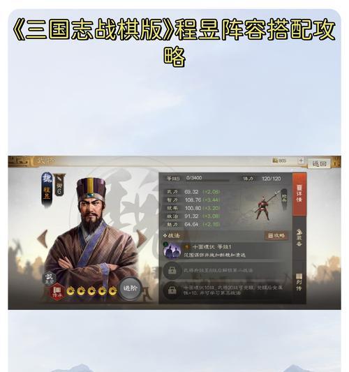 《三国志群英战攻略》（打造最强阵容，征服三国大陆，谁才是真正的主公？）