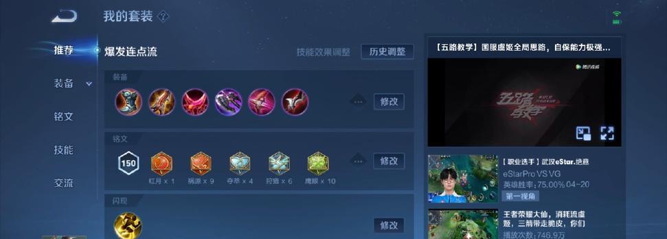 虞姬后期出装攻略（掌握虞姬的核心装备及战术技巧，成为无敌射手）