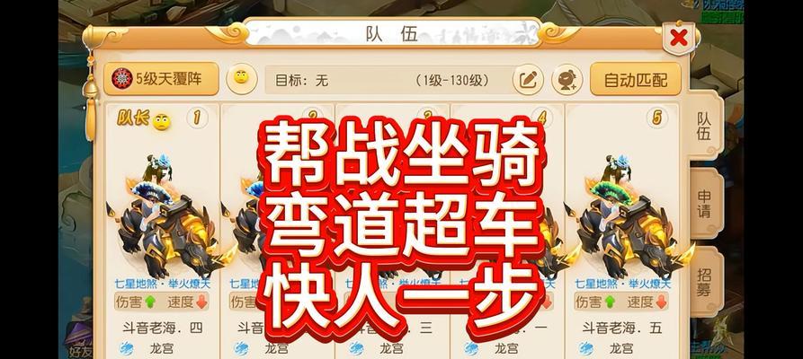 梦幻帮派试炼赛攻略（帮你轻松实现梦幻帮派试炼赛全胜！）