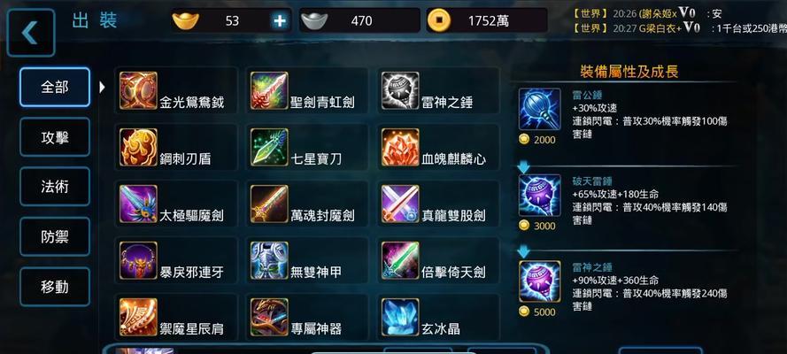 剑魂战神出装攻略大全（全面指南教你成为无敌战神）