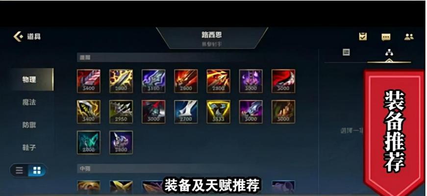 《光辉中路天赋出装顺序攻略》（探索光辉中路的最佳天赋与装备选择，助你战无不胜！）