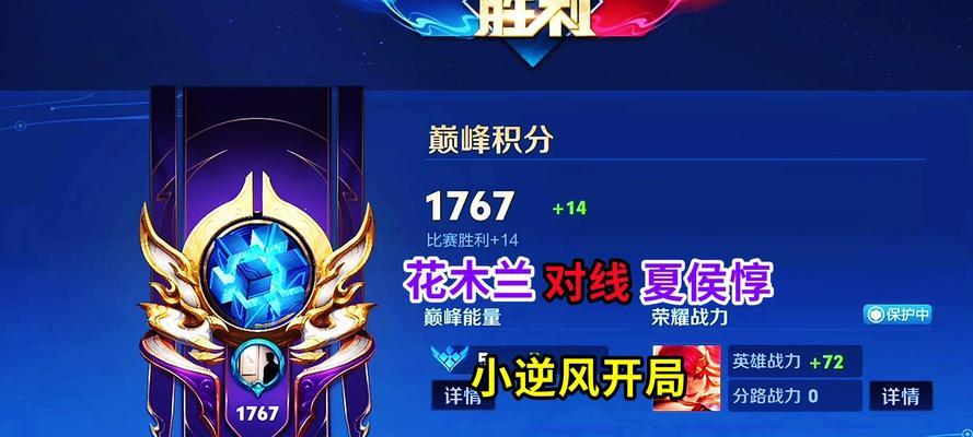 花木兰逆风思路出装攻略（无坦逆风出装思路详解，助你在战场上如虎添翼）