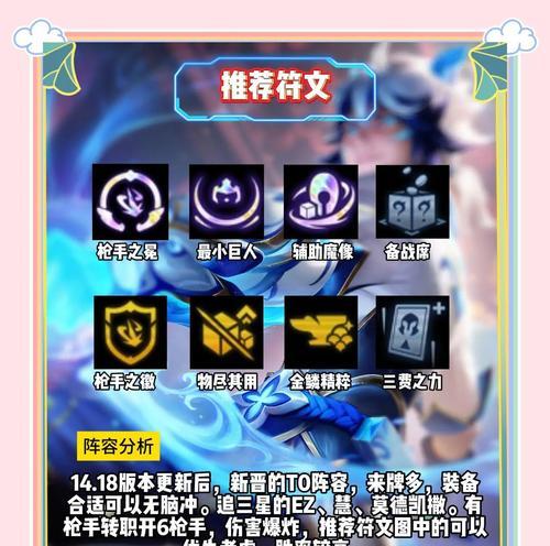 金铲铲ez出装攻略（让敌人无所遁形，金铲铲ez出装攻略全解析）