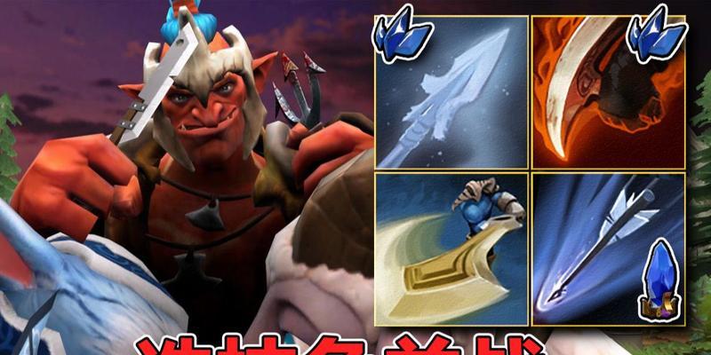 Dota追猎射手出装攻略大全（打造无敌猎手装备，征服战场）