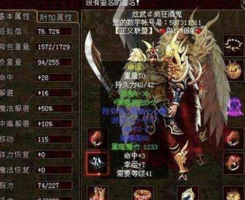 探索希尔微攻略治病的奥秘（揭开希尔微攻略治病的秘密武器）