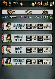 江湖风云录最新攻略,解锁秘籍，畅游武林巅峰